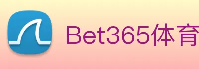 Bet365体育 Logo